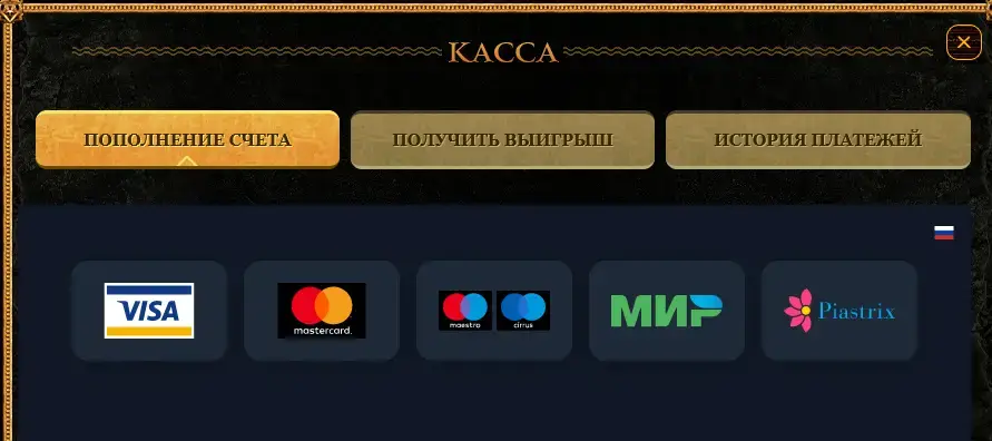 пополнение счета Гранд Казино